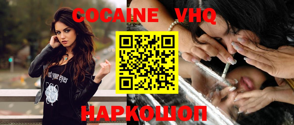 КОКАИН Fish Scale  Вход с VPN  дарнет шоп  Волжский 