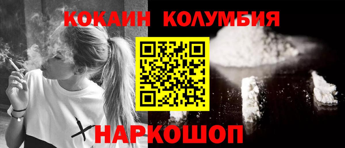 Cocaine Эквадор Волжский