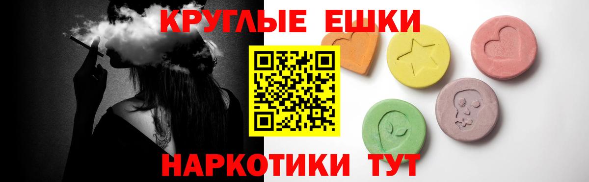 Волжский  ЭКСТАЗИ VHQ  Ecstasy XTC  Ecstasy  Вход с VPN 