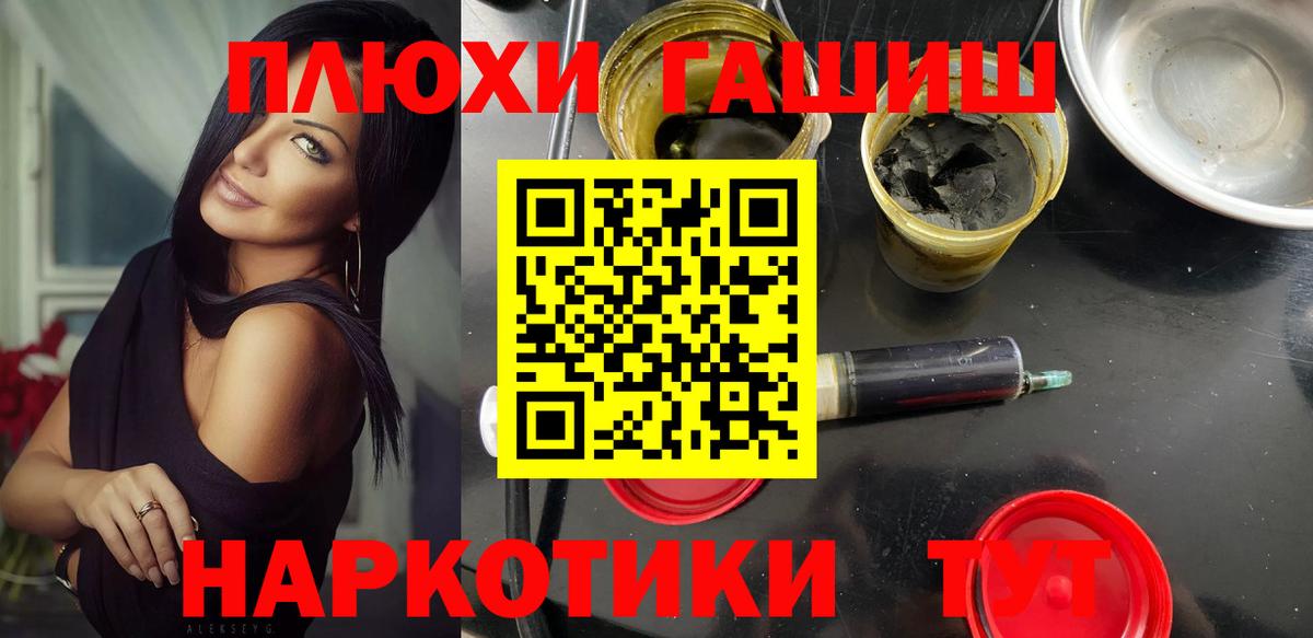 ГАШ 40% ТГК  Гашиш ice o lator  Волжский  Вход с VPN 