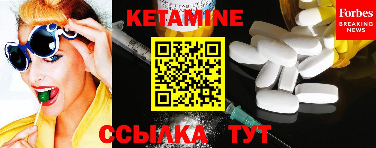 КЕТАМИН ketamine  Кетамин VHQ  Вход с VPN  Волжский 