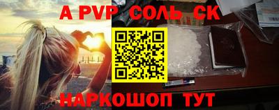 сатива Комсомольск-на-Амуре