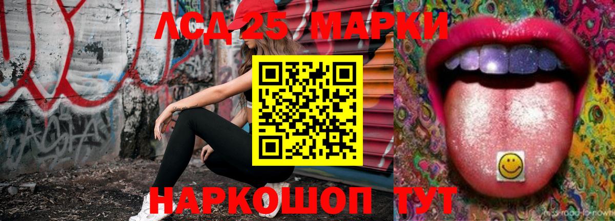 LSD-25 экстази кислота Волжский