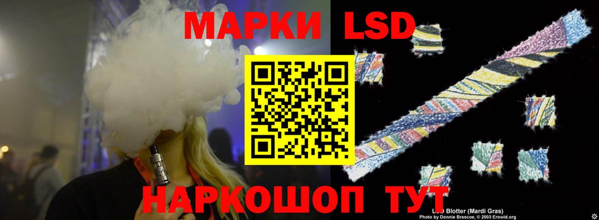 LSD-25 экстази кислота  ЛСД экстази  Волжский  Вход с VPN  ЛСД экстази кислота 