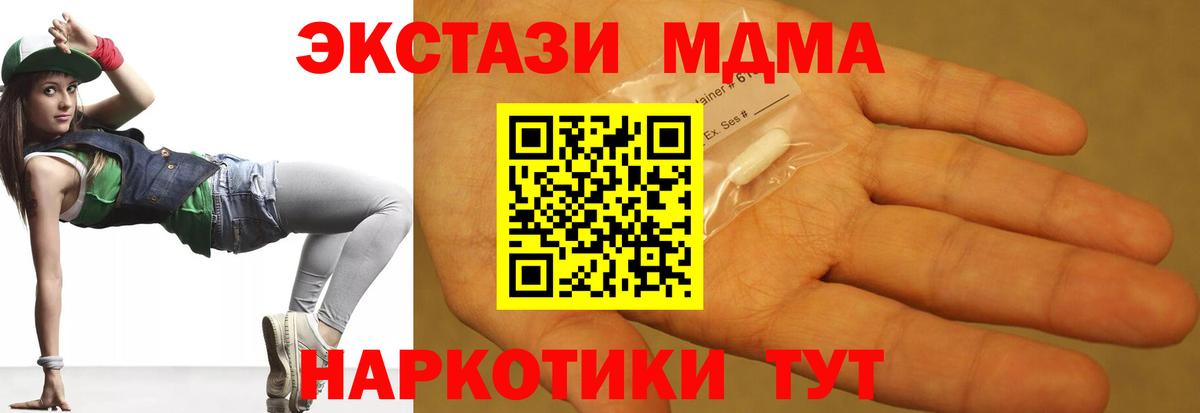 Волжский  MDMA VHQ  MDMA VHQ  MDMA  Вход с VPN 