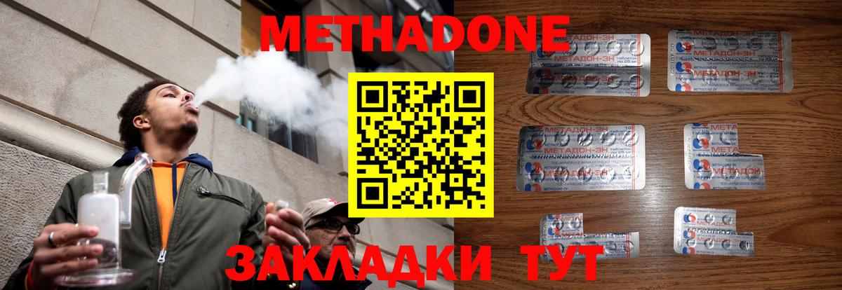 Волжский  Метадон мёд  omg как зайти  Вход с VPN 
