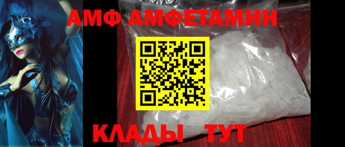 МЕТАМФЕТАМИН винт Волжский