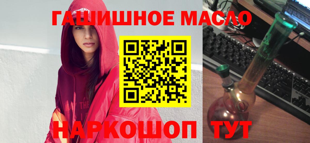 Волжский  ТГК Wax  Вход с VPN  Дистиллят ТГК жижа 